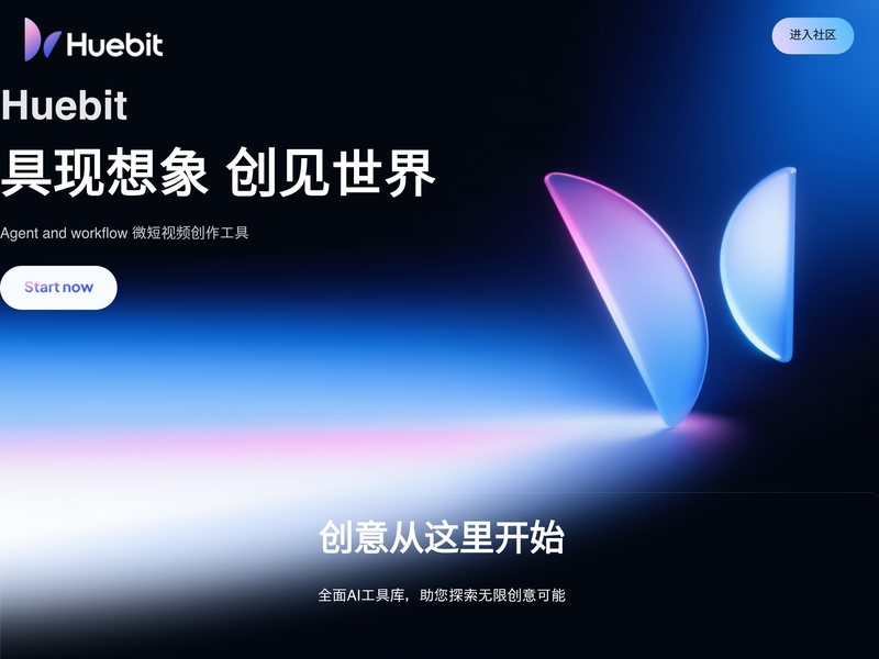 Huebit网页截图,Huebit网页快照