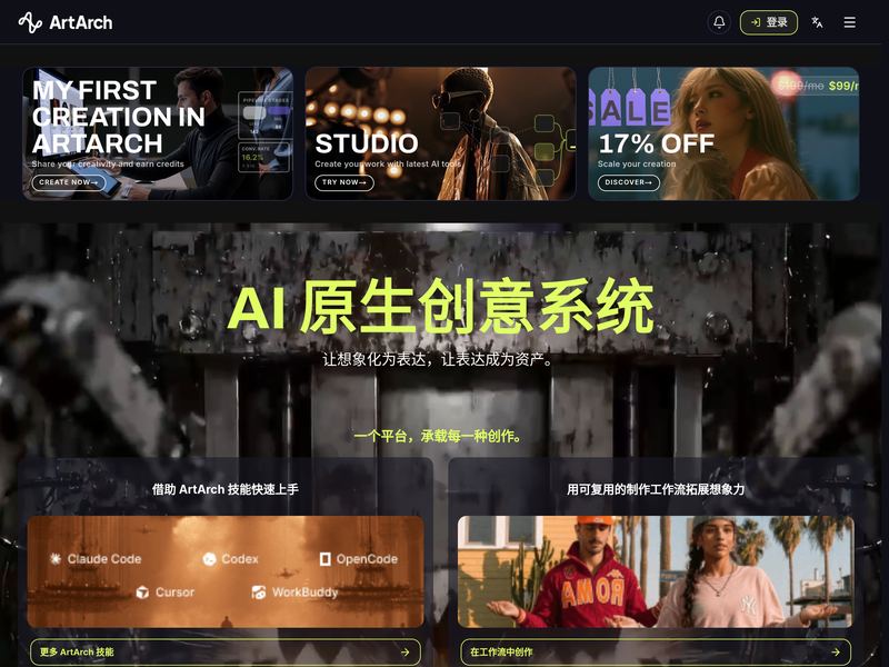 ArtArch Studio网页截图,ArtArch Studio网页快照