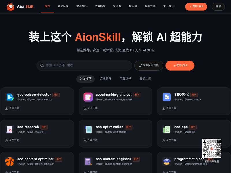 AionClaw网页截图,AionClaw网页快照