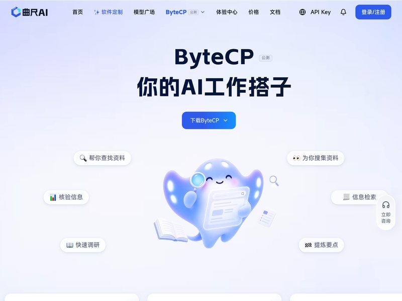 ByteCP网页截图,ByteCP网页快照