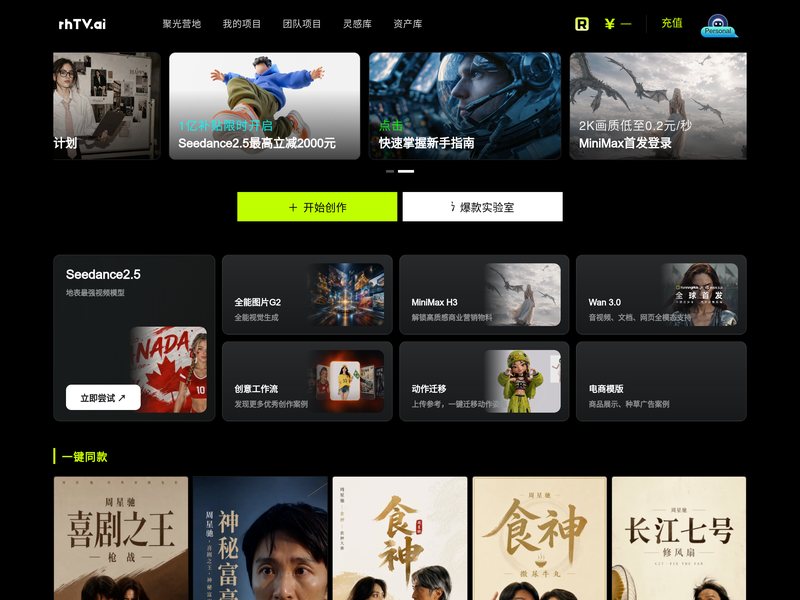RHTV网页截图,RHTV网页快照