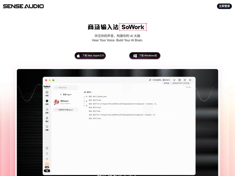 SoWork网页截图,SoWork网页快照