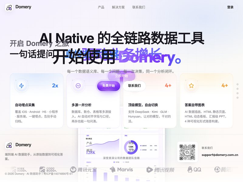 Domery网页截图,Domery网页快照